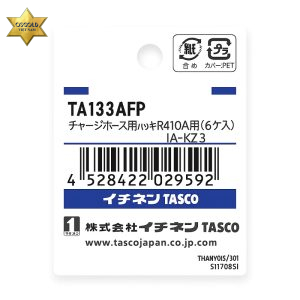 Gioăng dây gas Tasco TA133AFP Chính Hãng